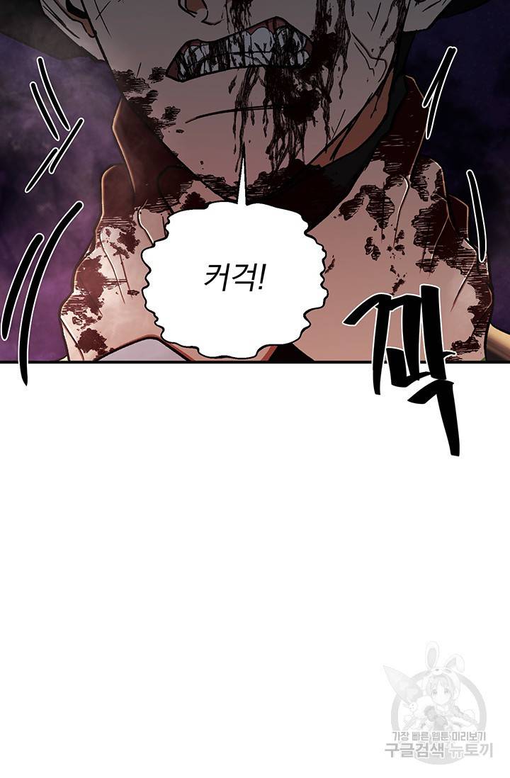 위시(WISH) 12화 50