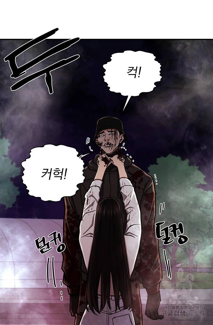 위시(WISH) 12화 51