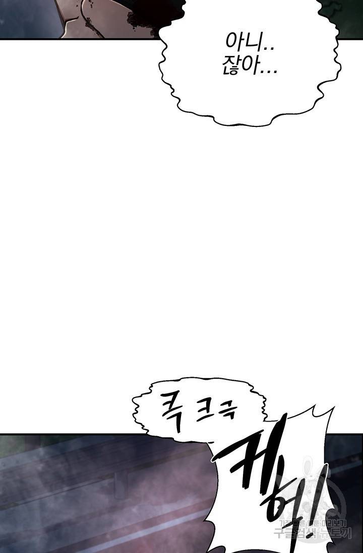 위시(WISH) 12화 54