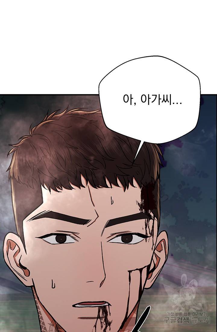 위시(WISH) 12화 60