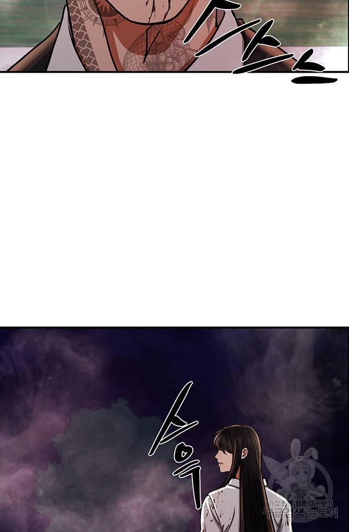 위시(WISH) 12화 61