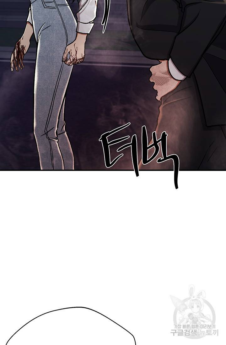 위시(WISH) 12화 66