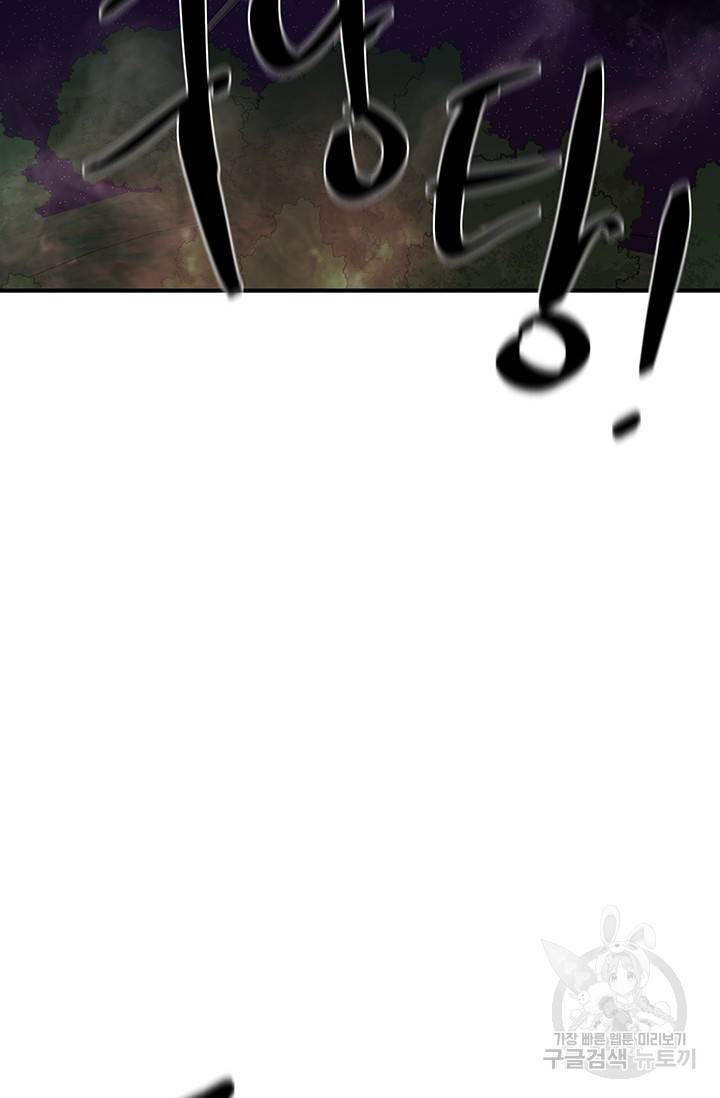 위시(WISH) 12화 76