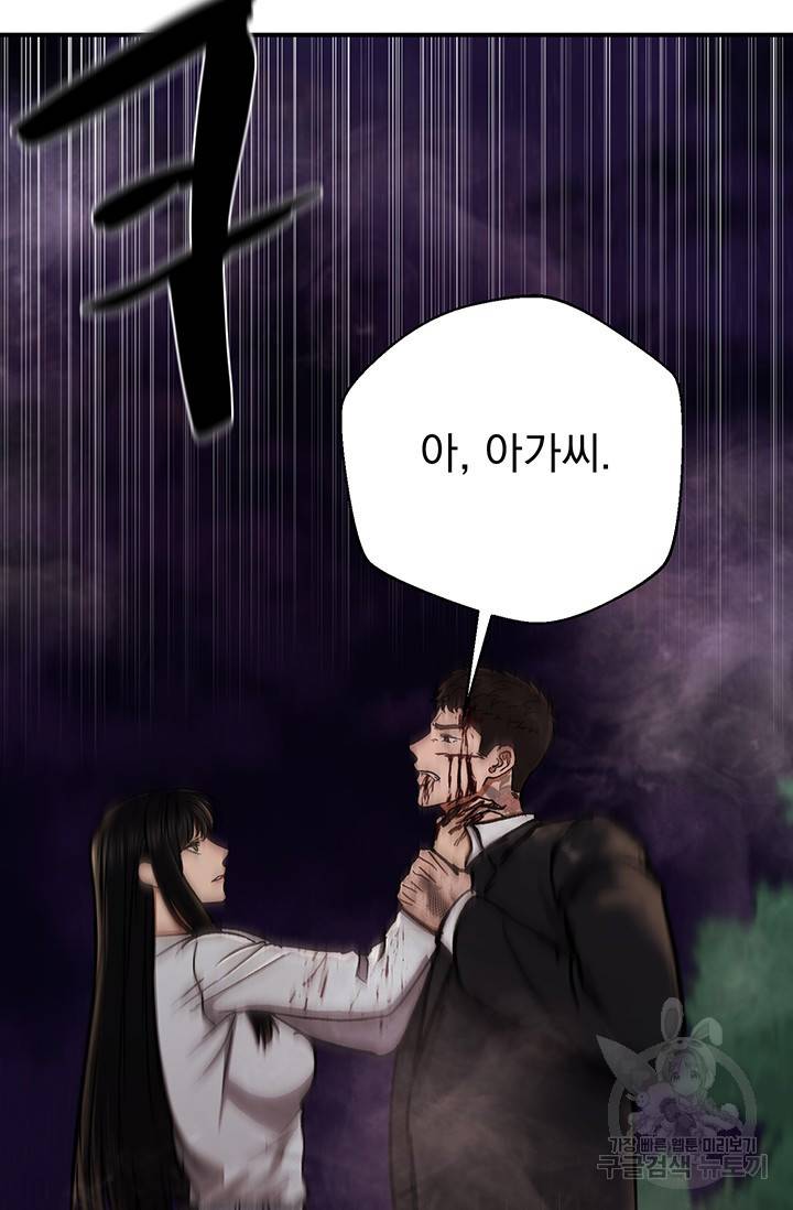 위시(WISH) 12화 77