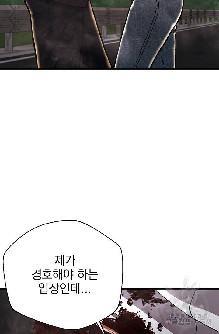 위시(WISH) 12화 86