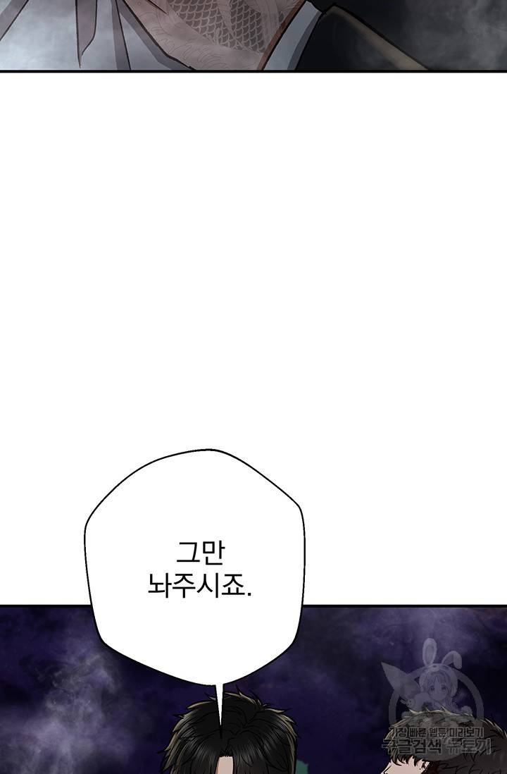 위시(WISH) 12화 89