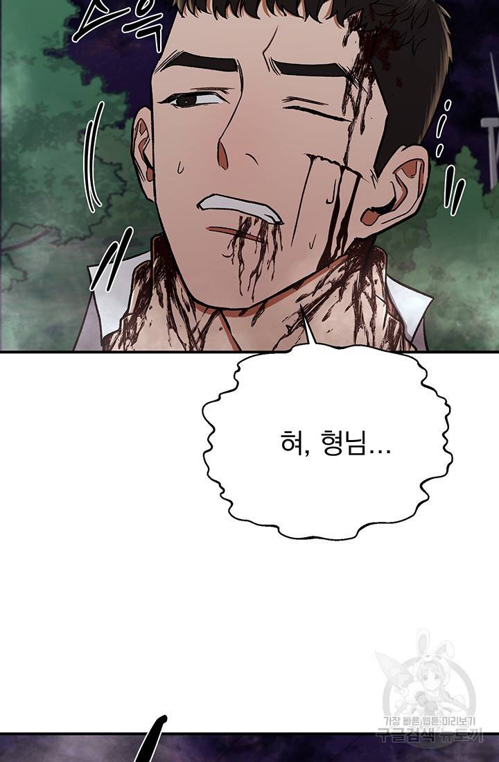 위시(WISH) 12화 93