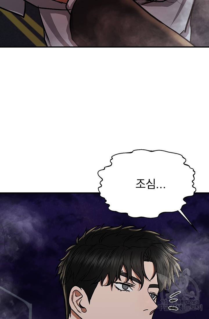 위시(WISH) 12화 95