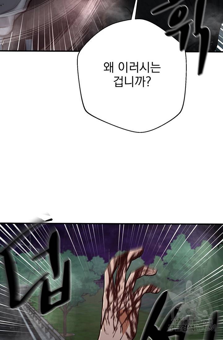 위시(WISH) 12화 100