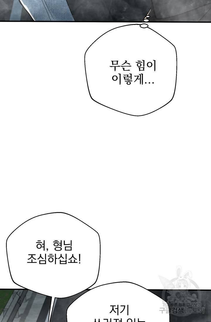 위시(WISH) 12화 103