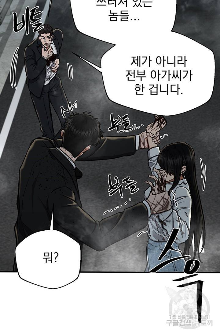 위시(WISH) 12화 104