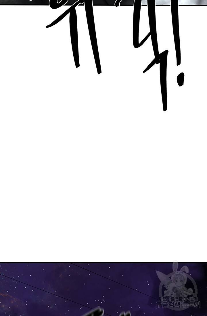 위시(WISH) 12화 106