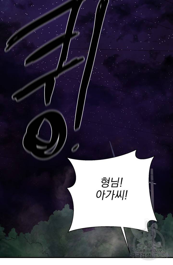 위시(WISH) 12화 107