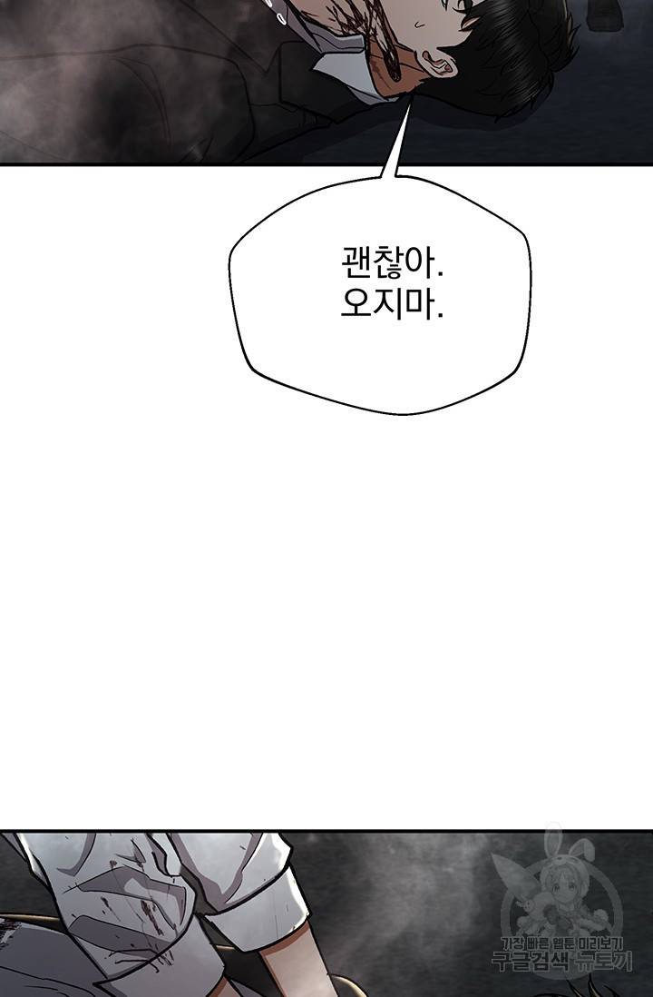 위시(WISH) 12화 113
