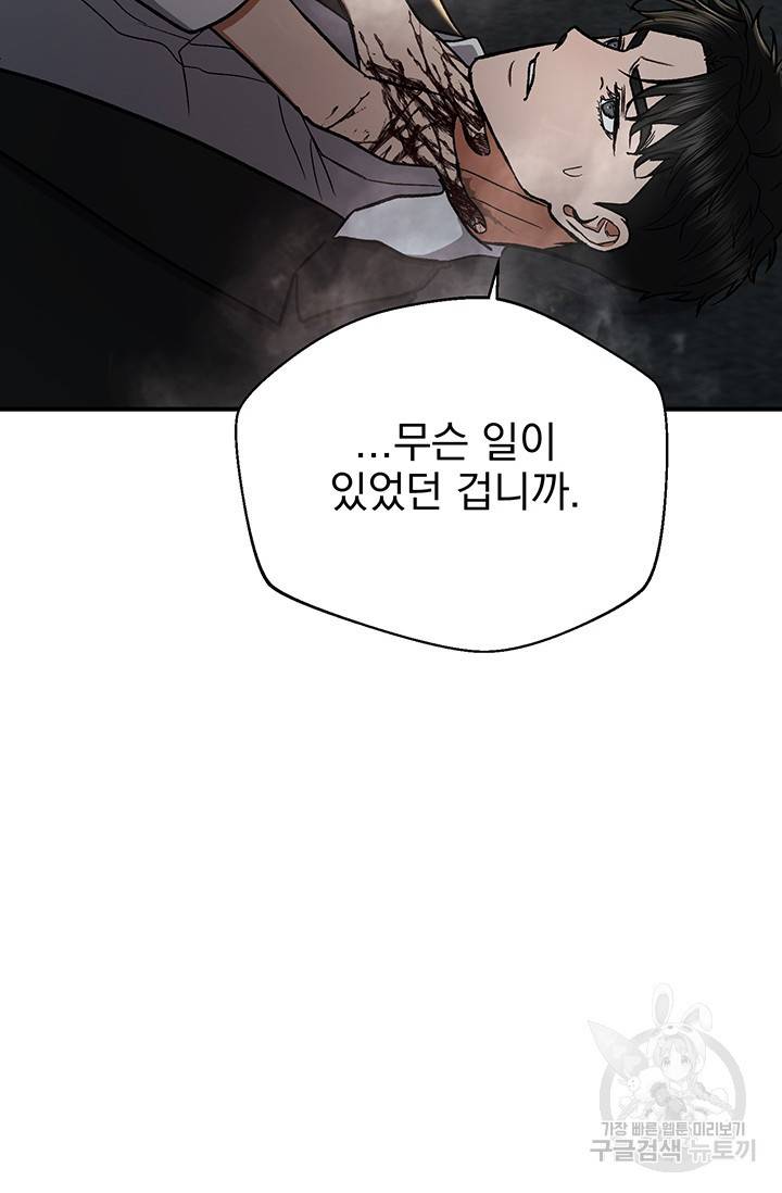 위시(WISH) 12화 114