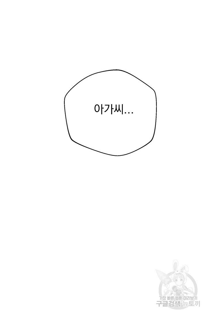 위시(WISH) 12화 115