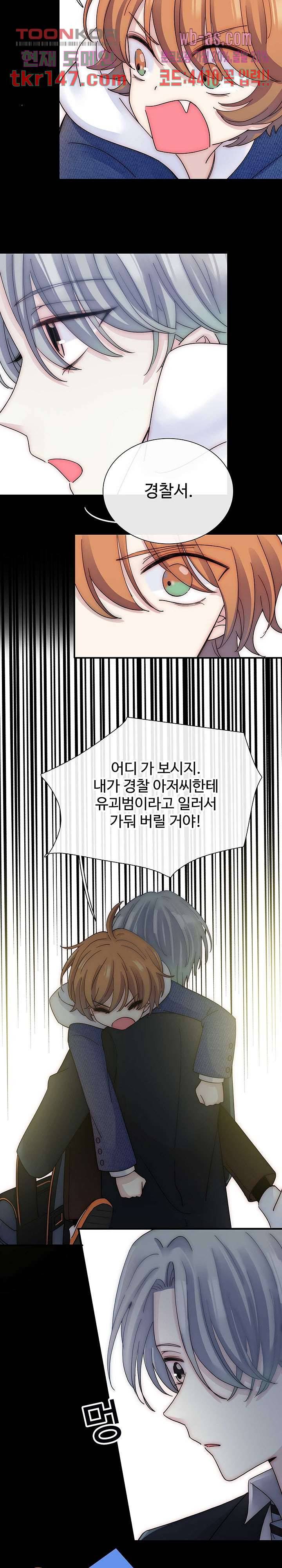 천마디 말보다, 너 27화 3