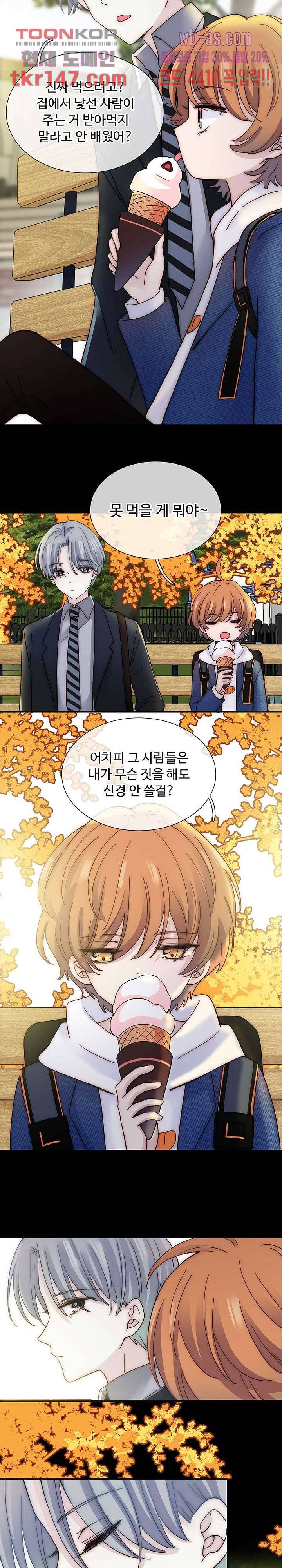 천마디 말보다, 너 27화 6