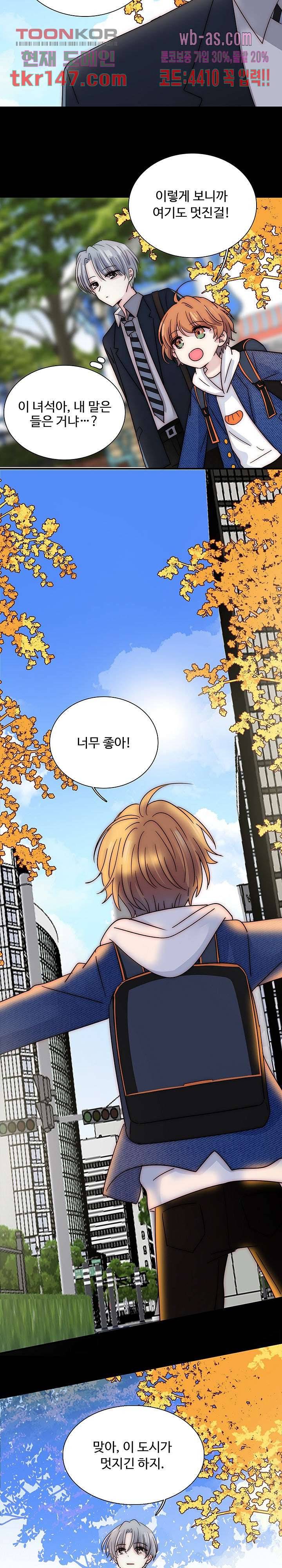 천마디 말보다, 너 27화 9