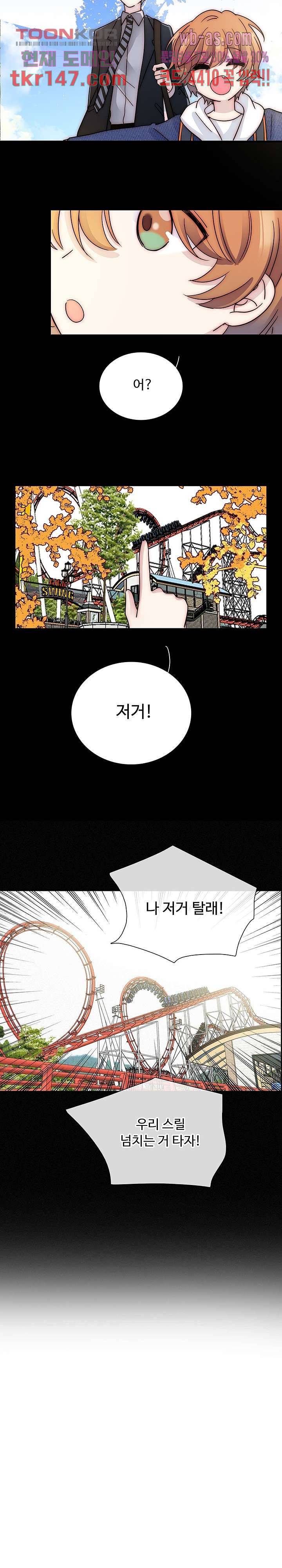 천마디 말보다, 너 27화 10