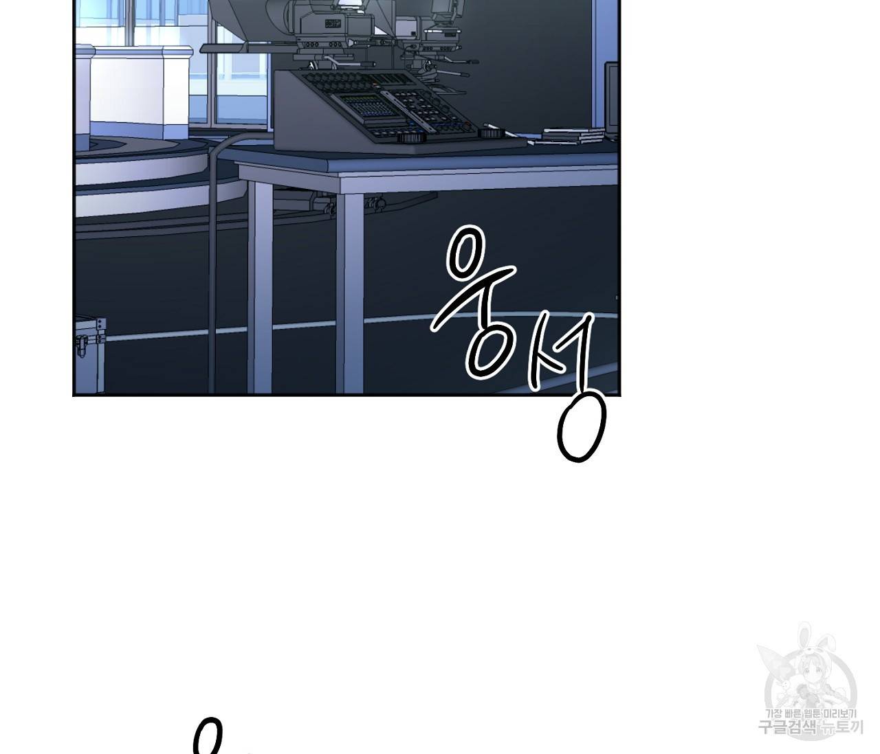 러브 온에어 1화 2