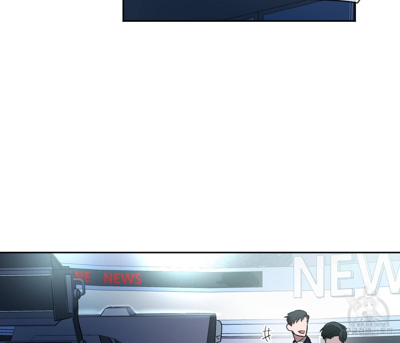 러브 온에어 1화 4