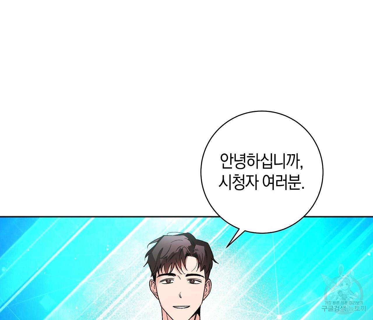 러브 온에어 1화 9
