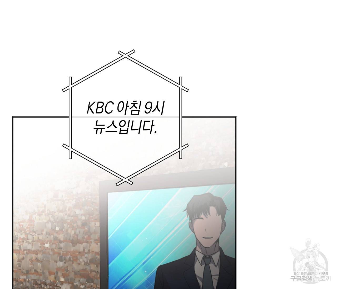 러브 온에어 1화 11