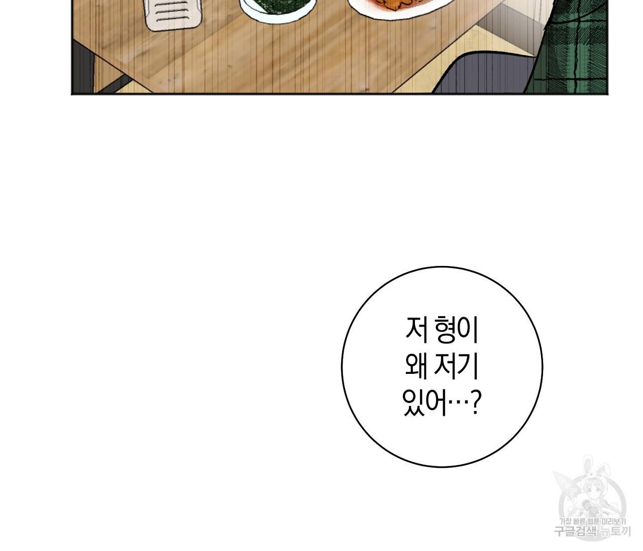 러브 온에어 1화 16