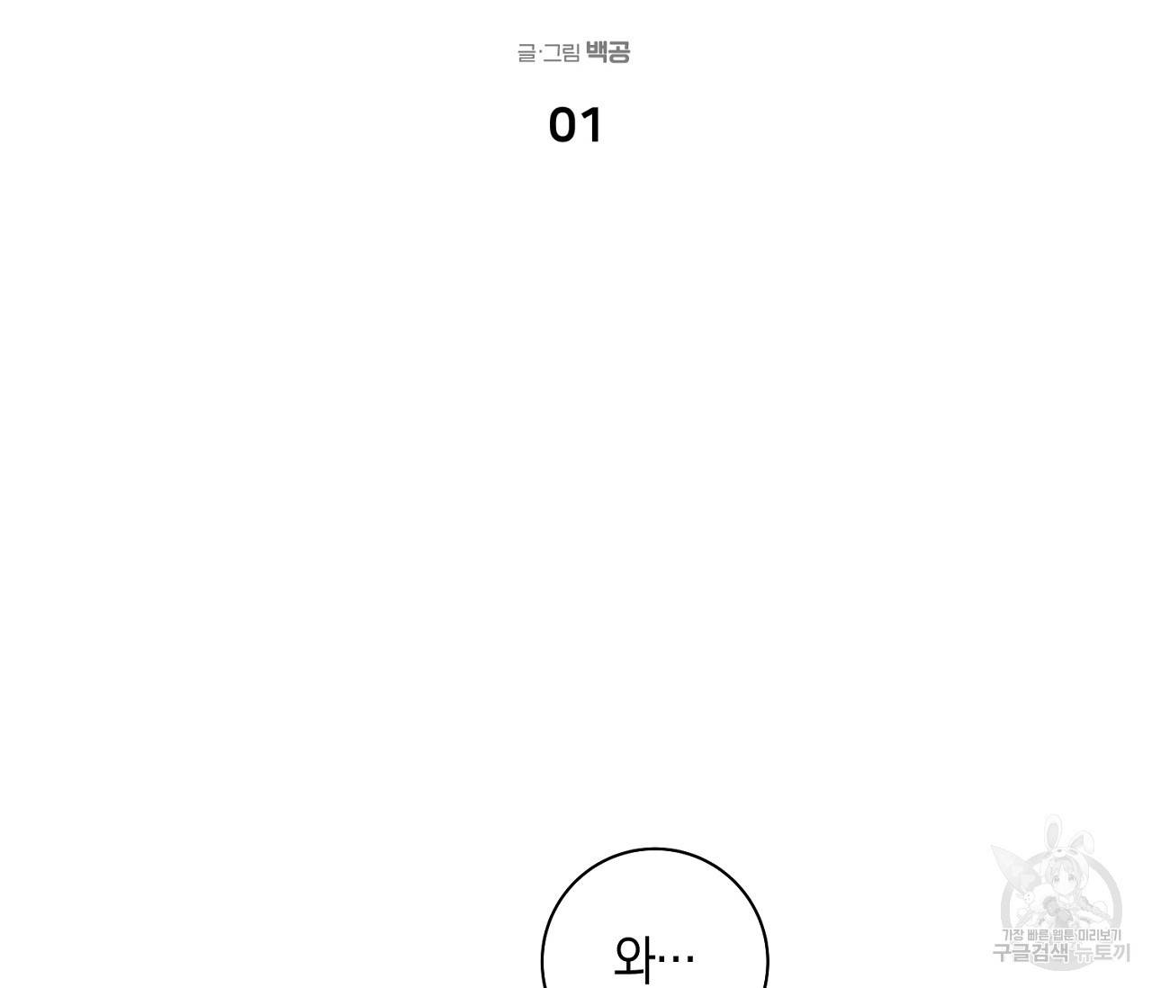 러브 온에어 1화 18