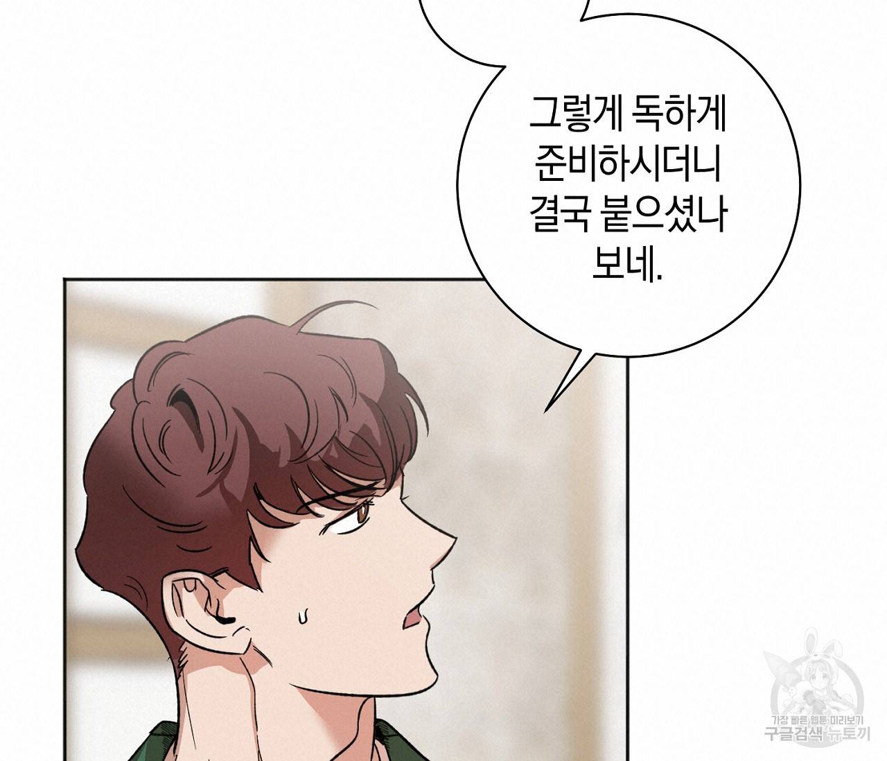 러브 온에어 1화 19