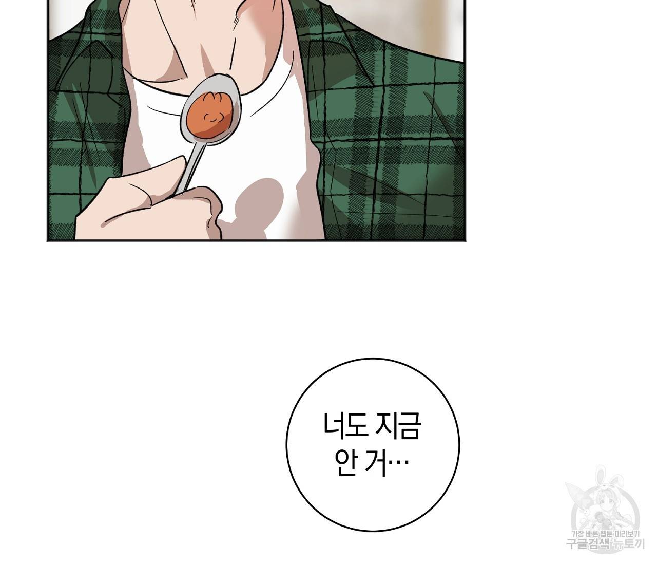 러브 온에어 1화 20