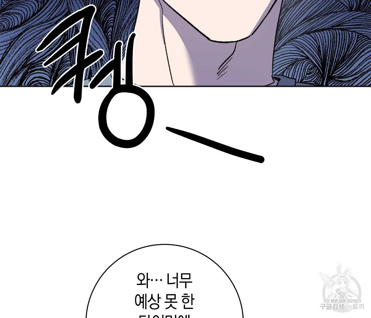 러브 온에어 1화 22