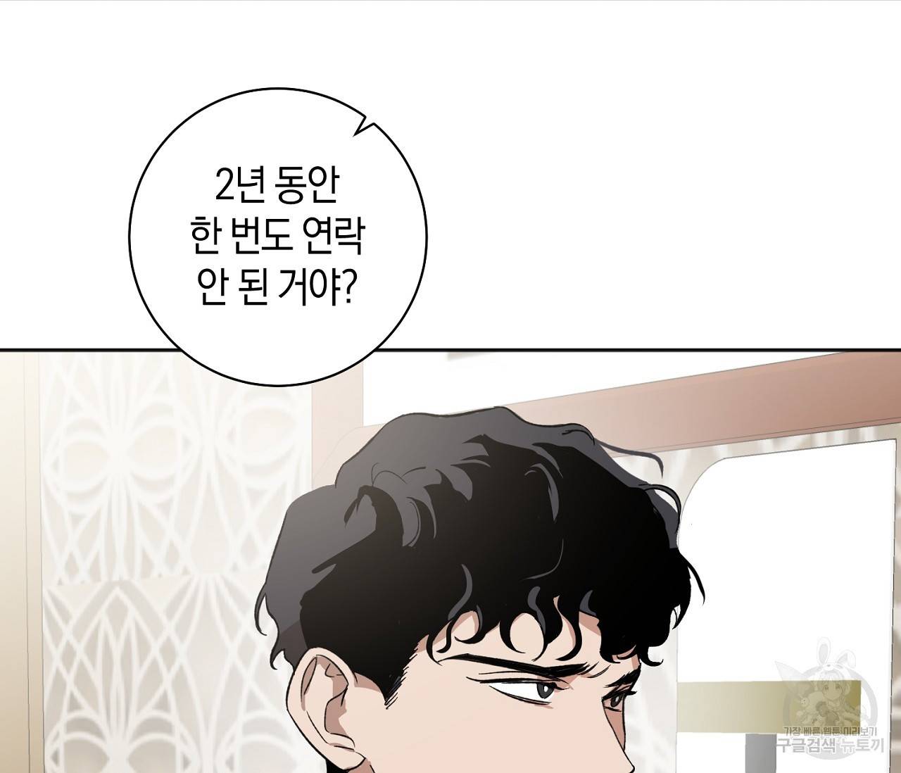 러브 온에어 1화 24