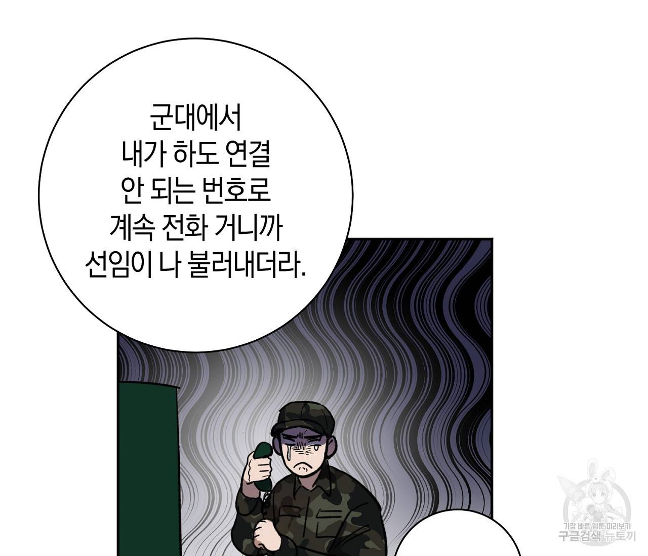 러브 온에어 1화 26
