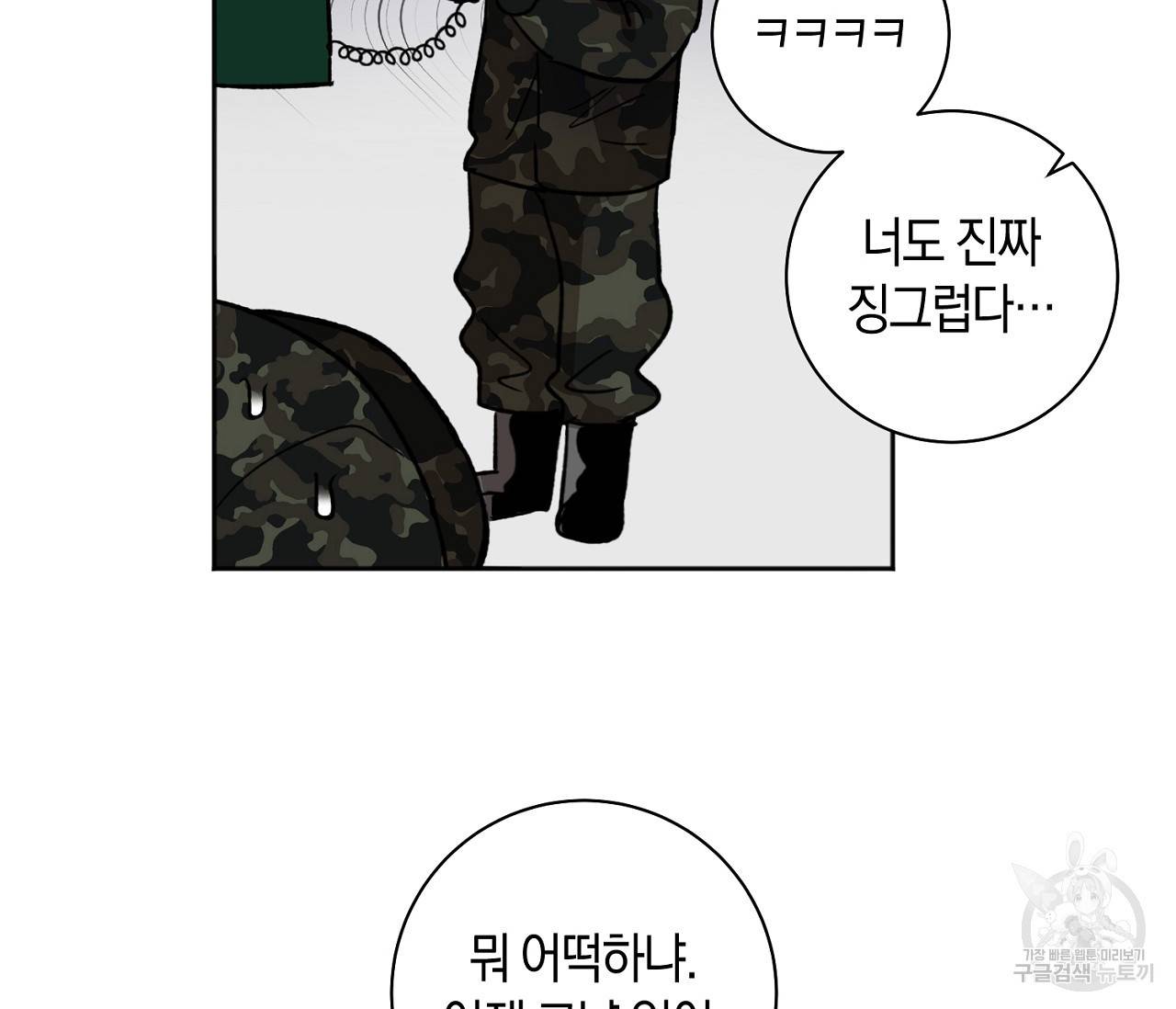 러브 온에어 1화 27