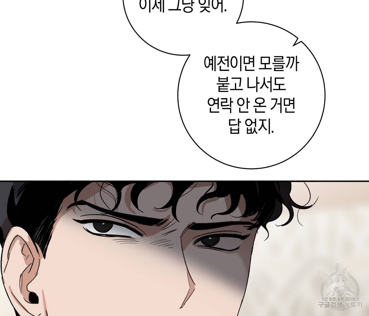 러브 온에어 1화 28
