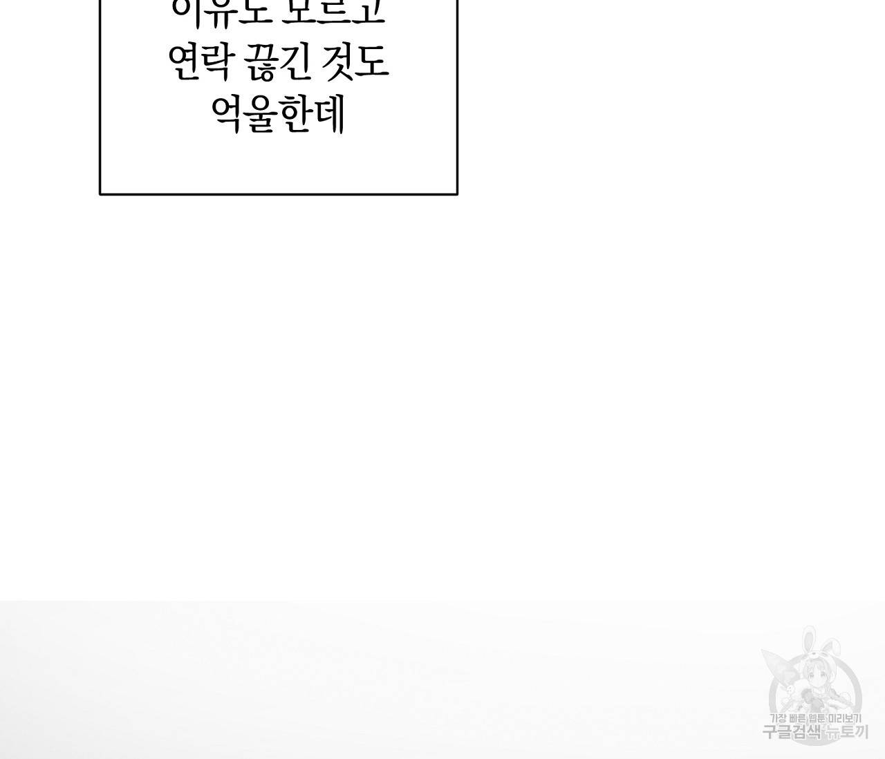 러브 온에어 1화 30