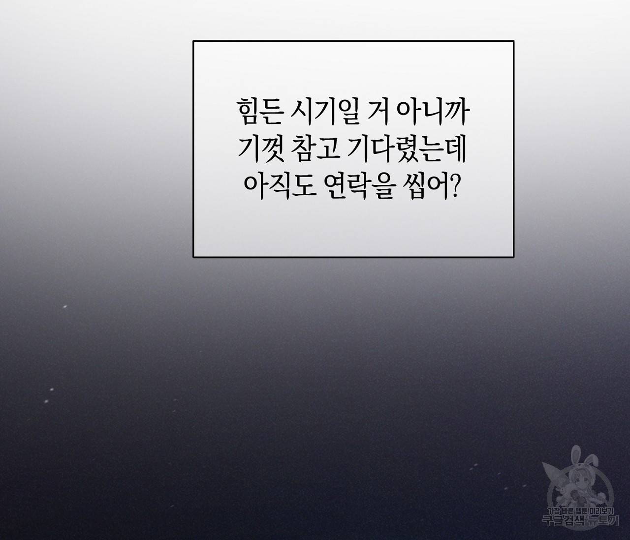 러브 온에어 1화 31