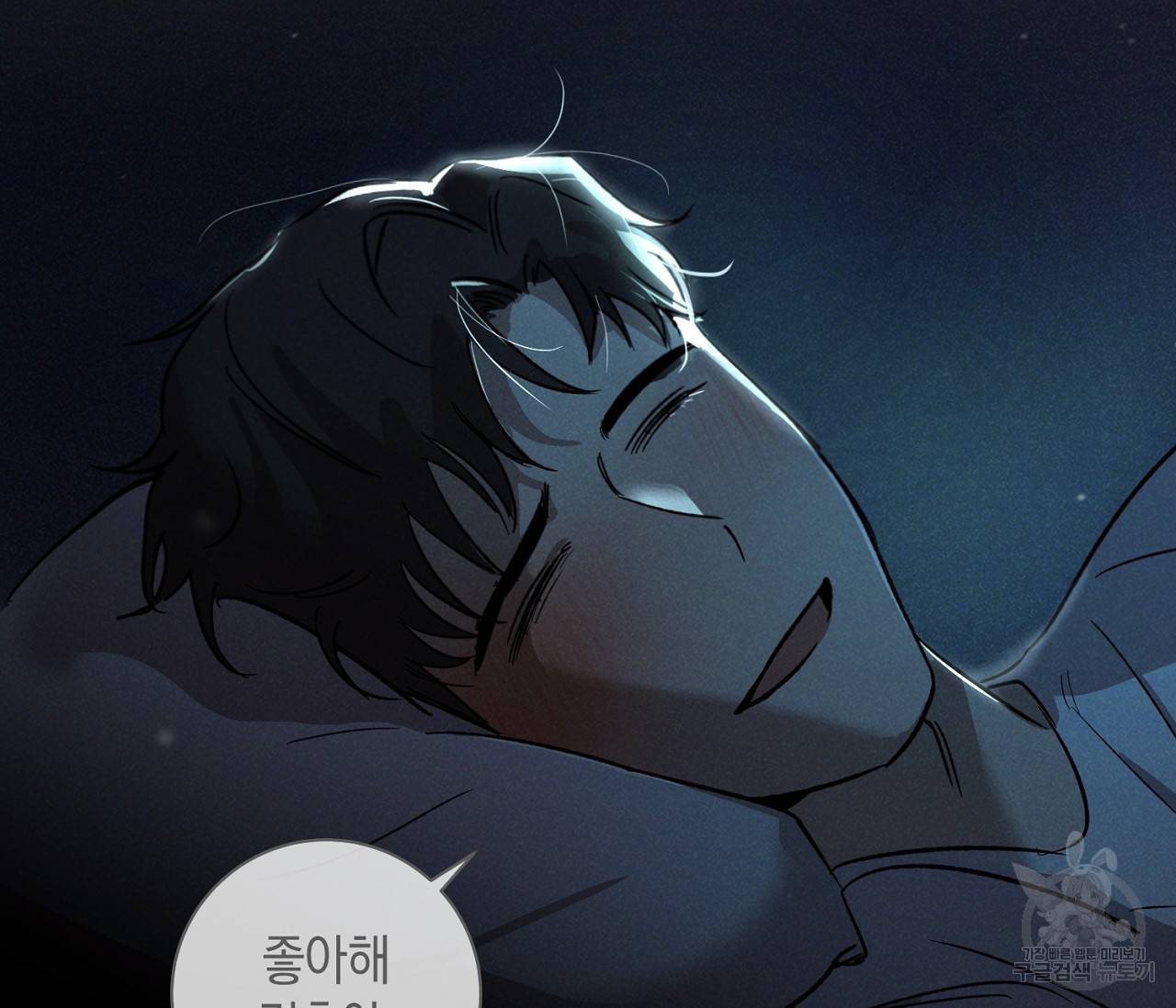 러브 온에어 1화 32