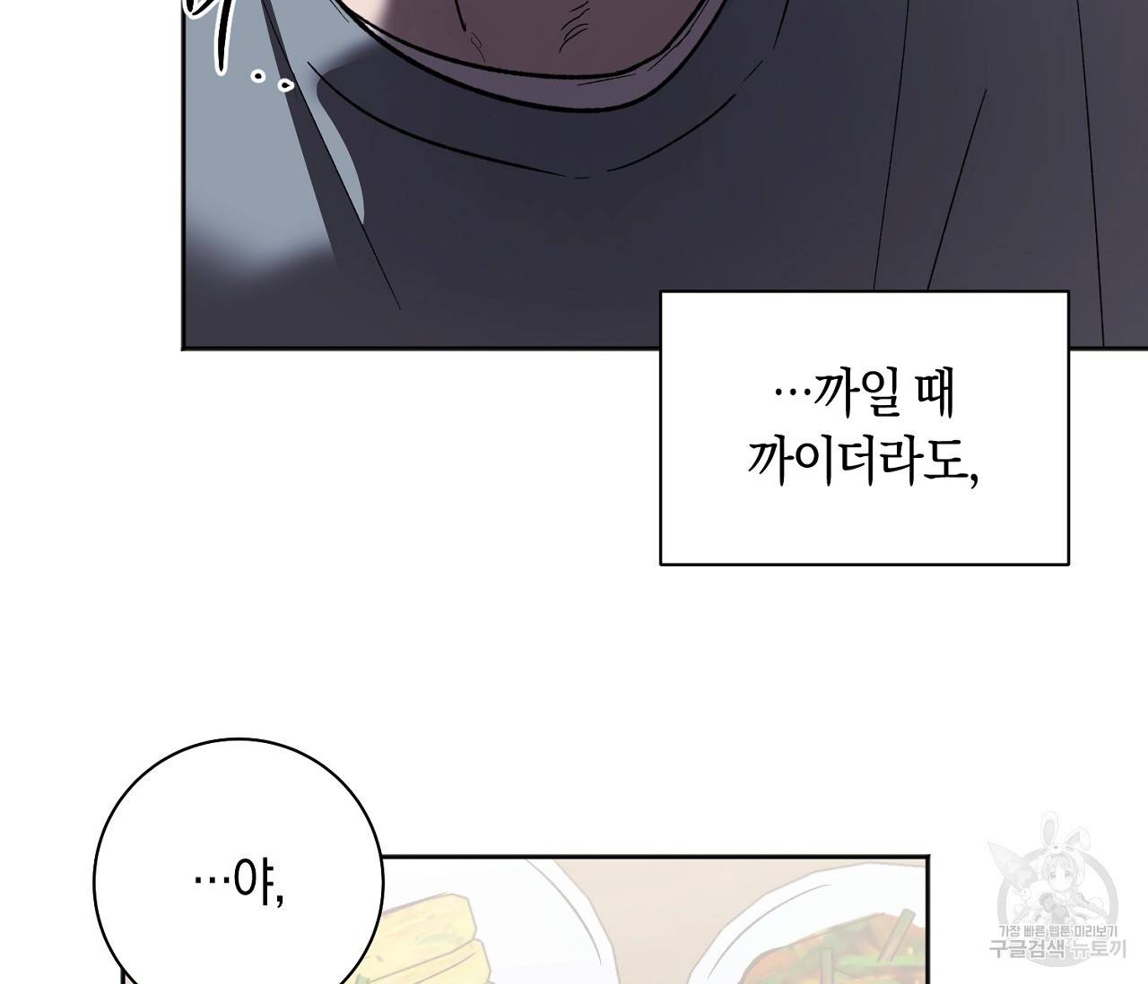 러브 온에어 1화 34
