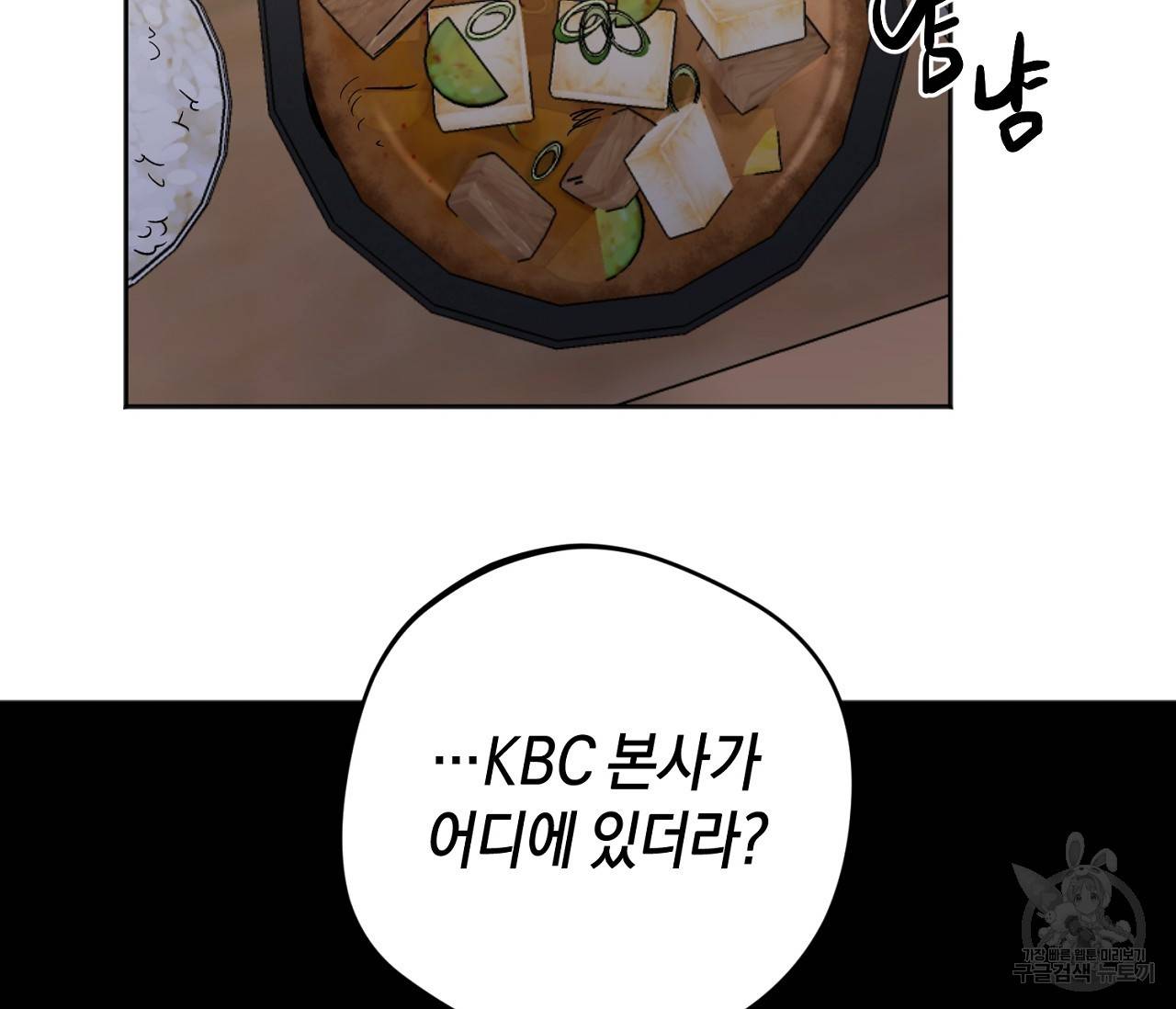러브 온에어 1화 36