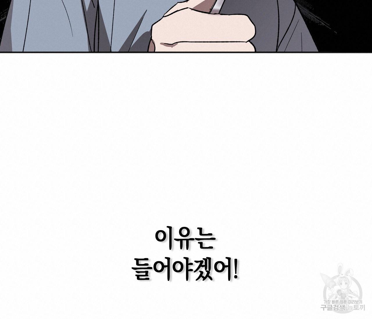 러브 온에어 1화 38