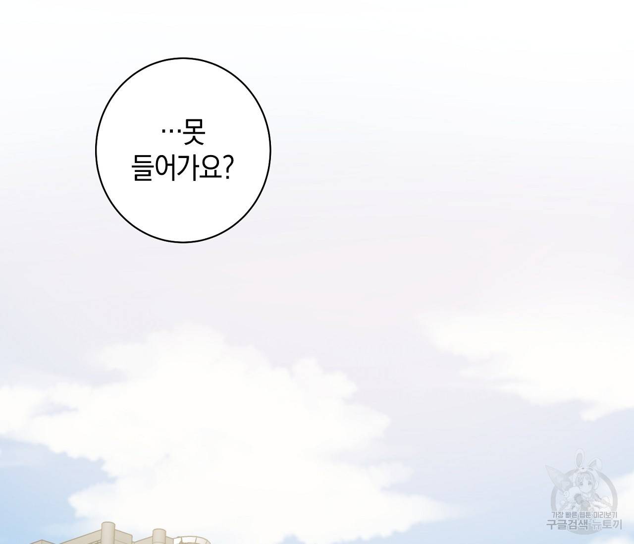 러브 온에어 1화 40