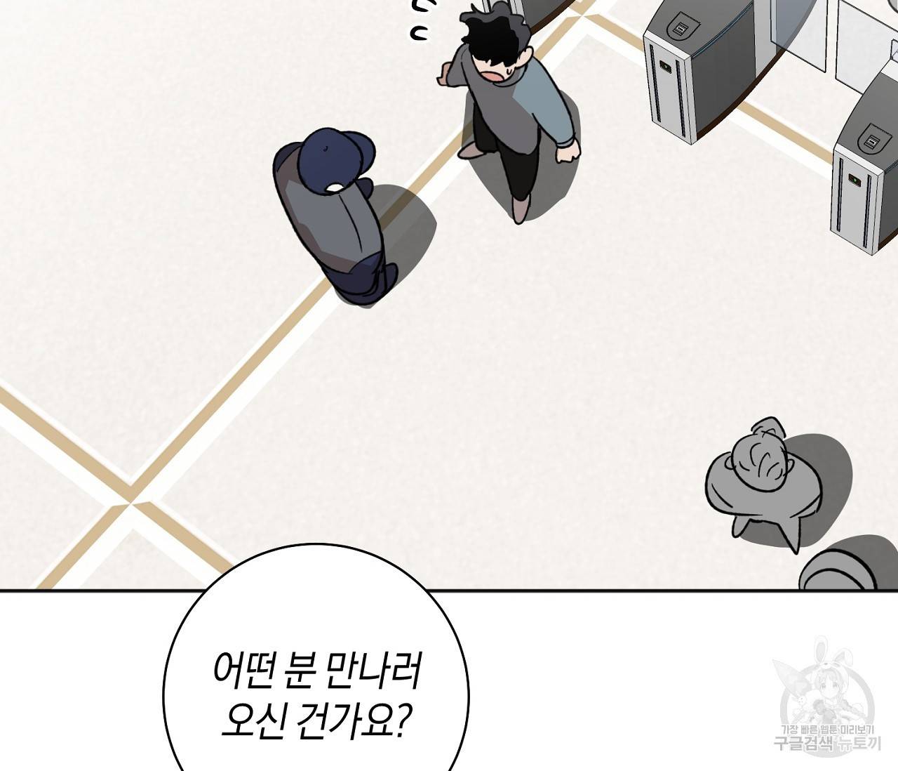 러브 온에어 1화 43