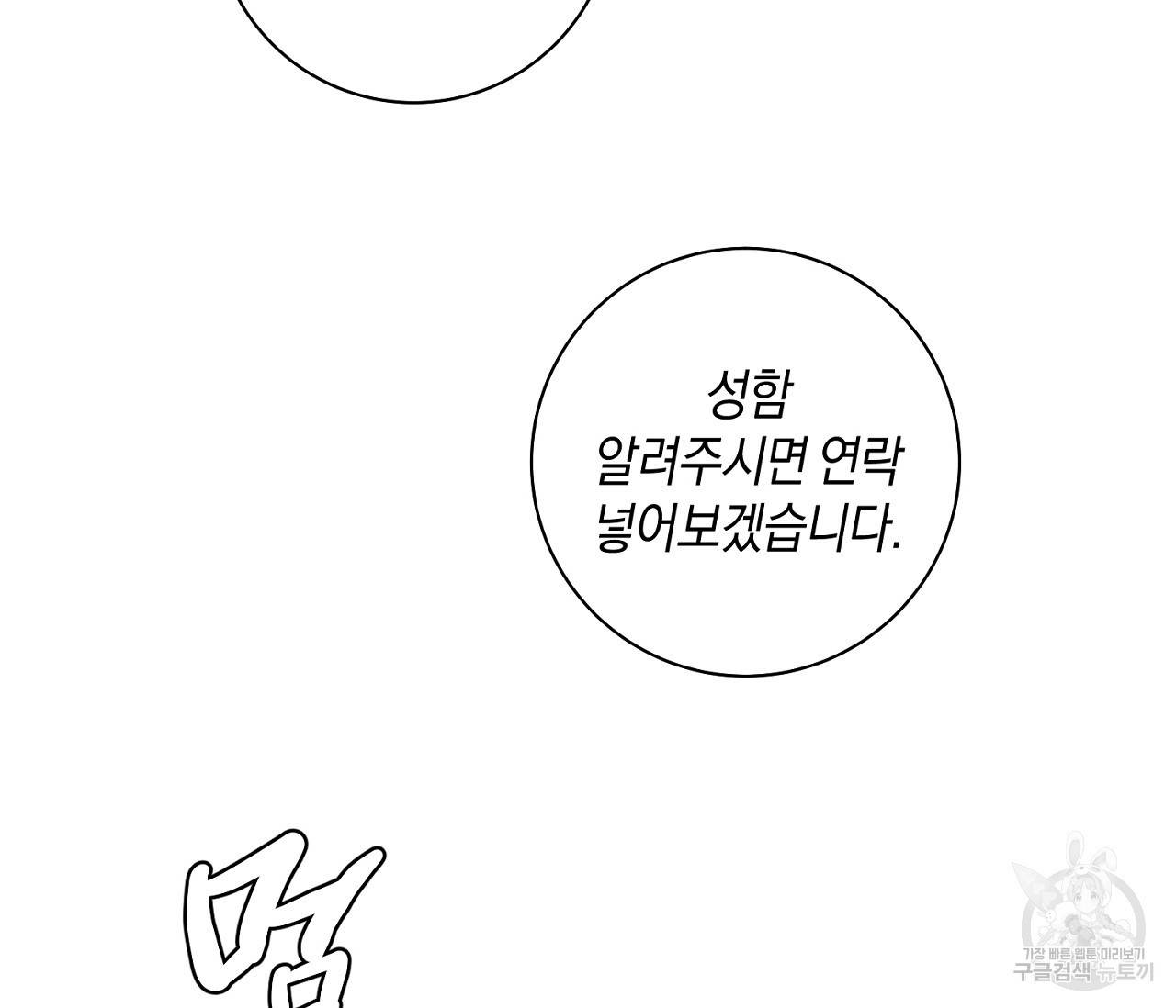 러브 온에어 1화 44