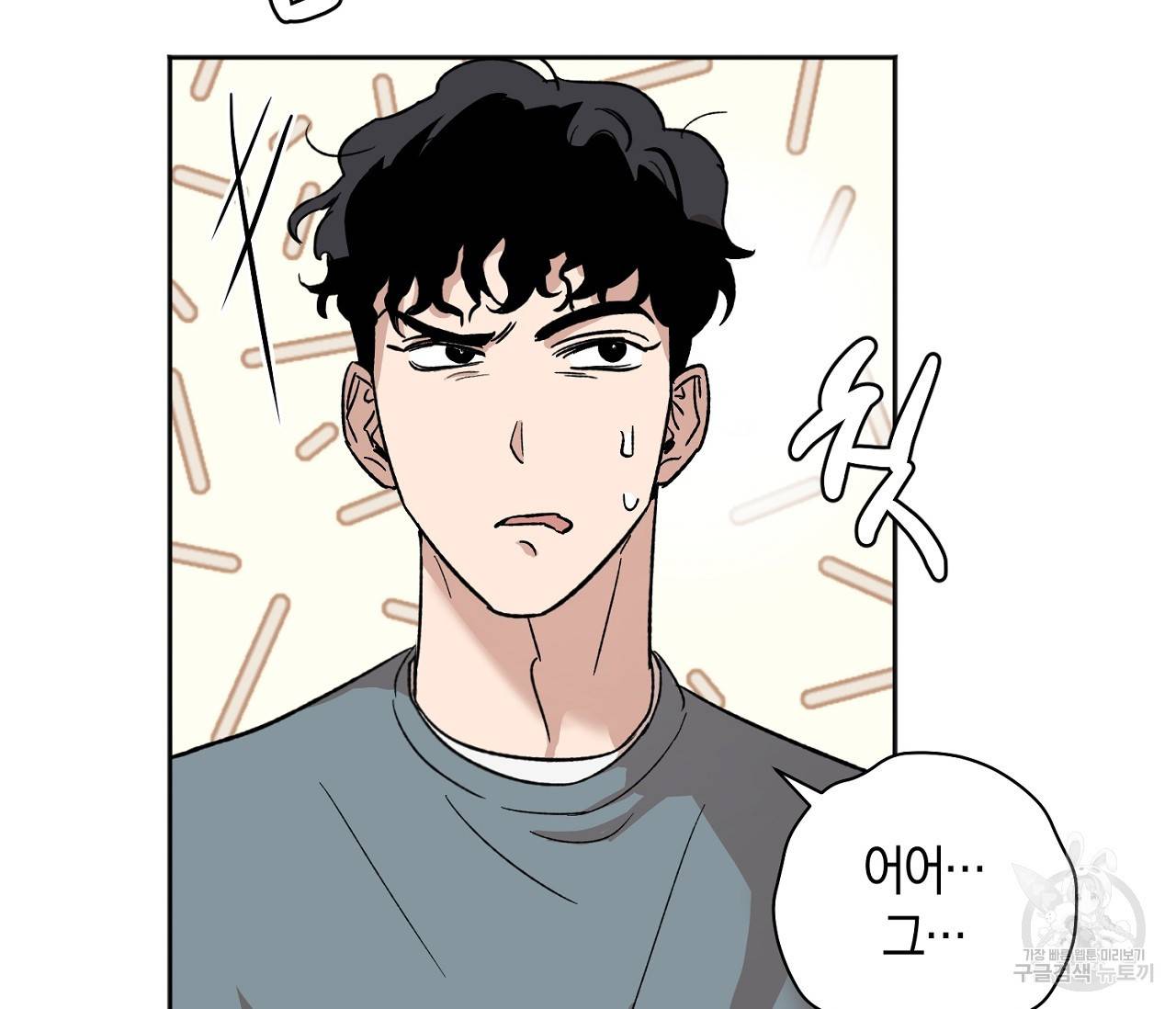 러브 온에어 1화 45