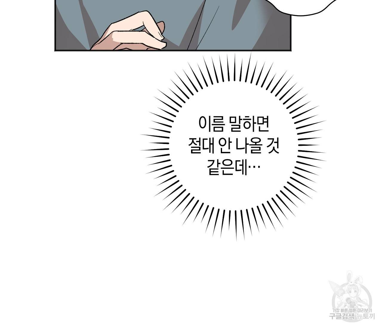 러브 온에어 1화 46