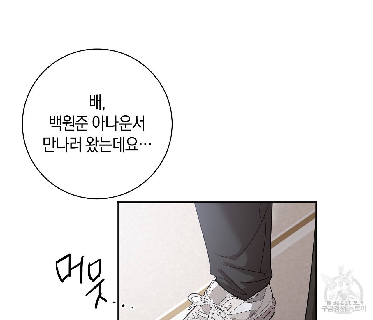 러브 온에어 1화 47