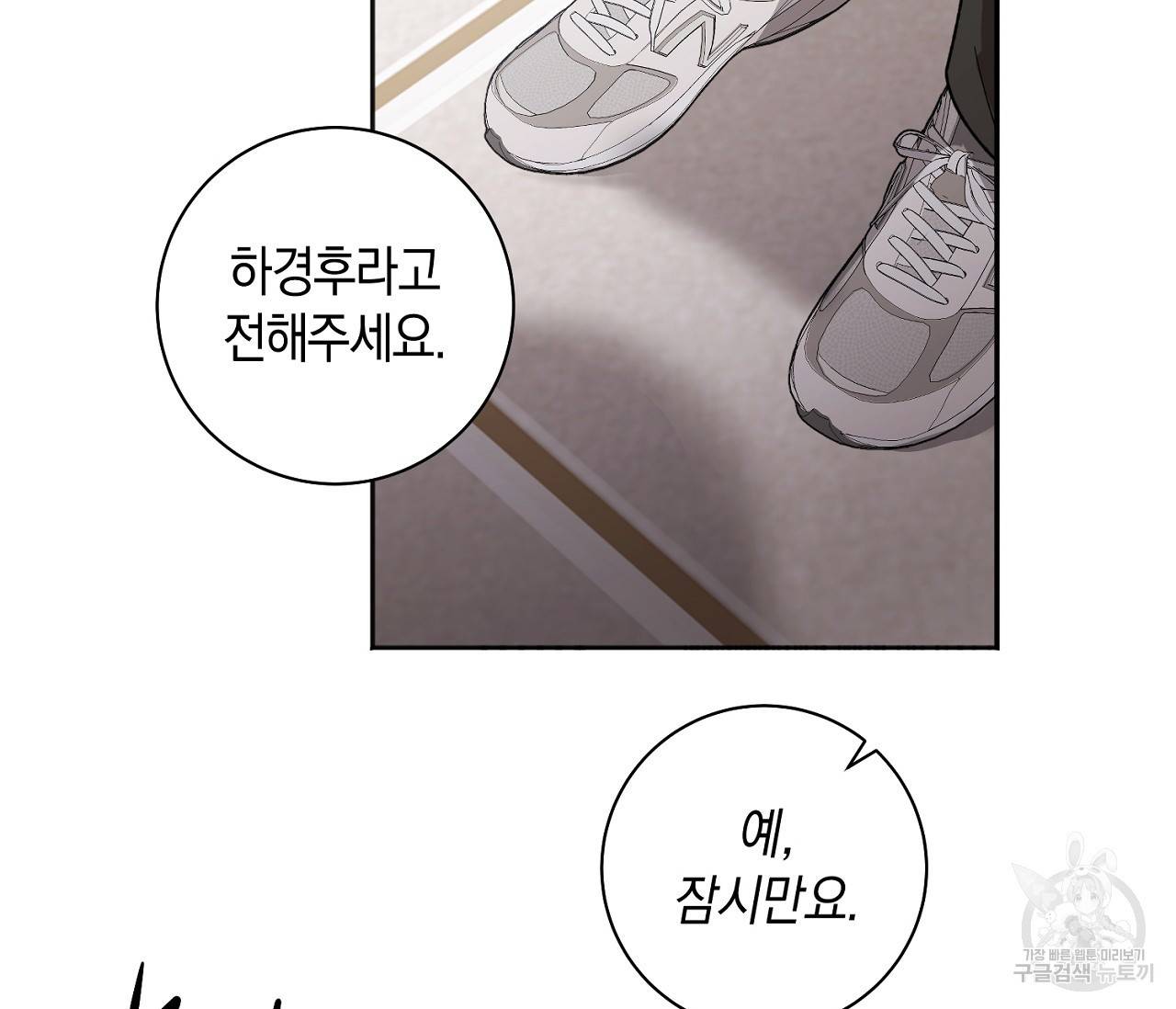 러브 온에어 1화 48